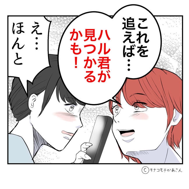 となりの奥さんは略奪妻／キナコモチかあさん