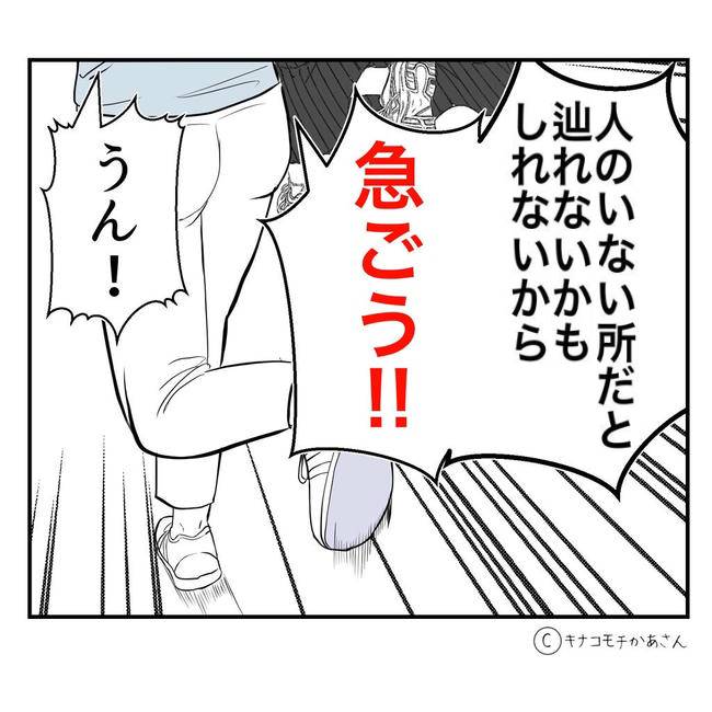となりの奥さんは略奪妻／キナコモチかあさん
