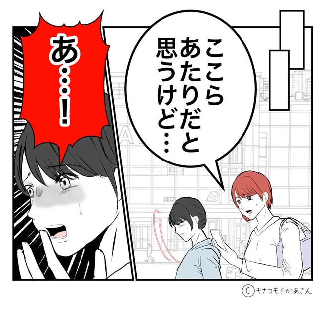となりの奥さんは略奪妻／キナコモチかあさん