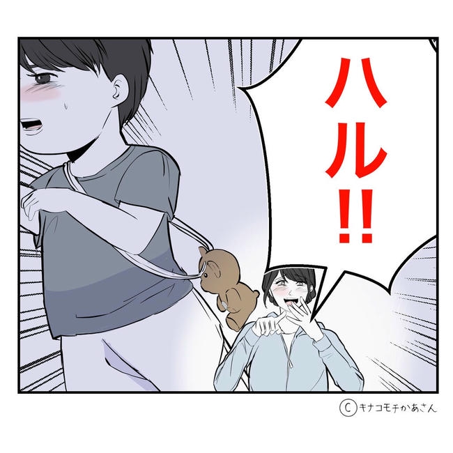 となりの奥さんは略奪妻／キナコモチかあさん