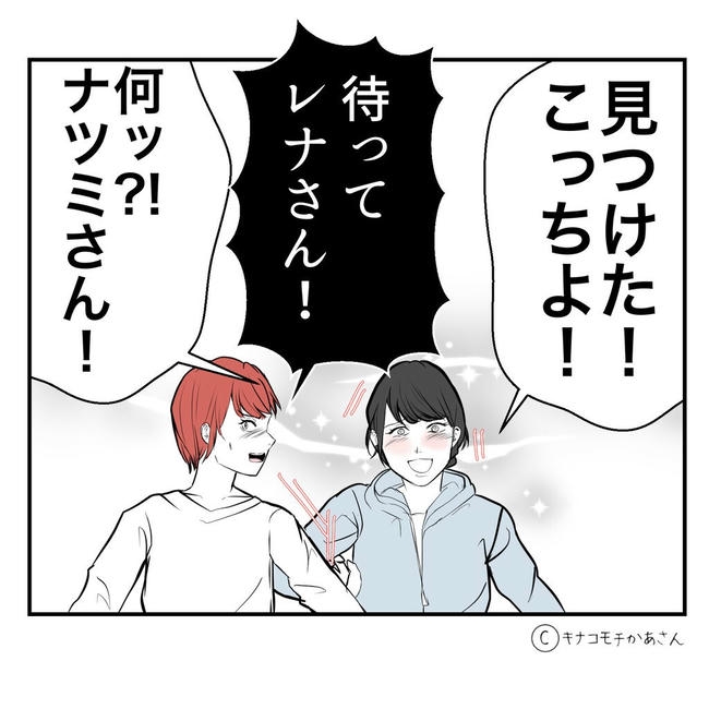 となりの奥さんは略奪妻／キナコモチかあさん