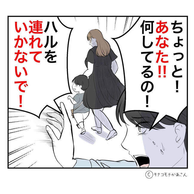 となりの奥さんは略奪妻／キナコモチかあさん