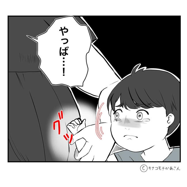 となりの奥さんは略奪妻／キナコモチかあさん