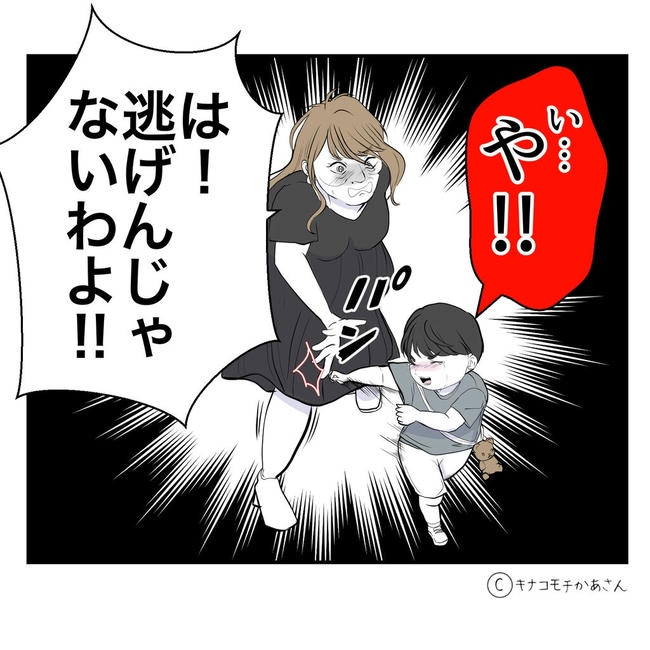 となりの奥さんは略奪妻／キナコモチかあさん