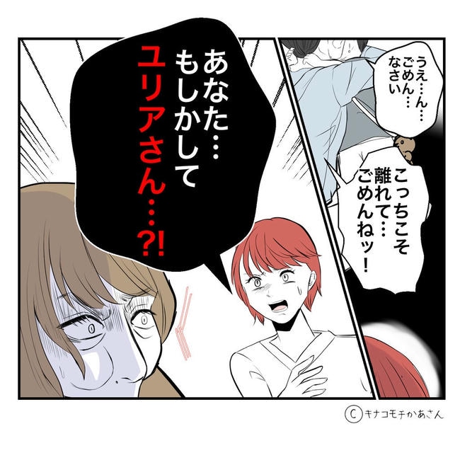 となりの奥さんは略奪妻／キナコモチかあさん