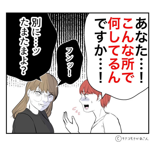 となりの奥さんは略奪妻／キナコモチかあさん