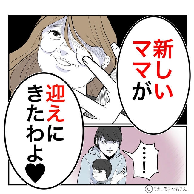 となりの奥さんは略奪妻／キナコモチかあさん