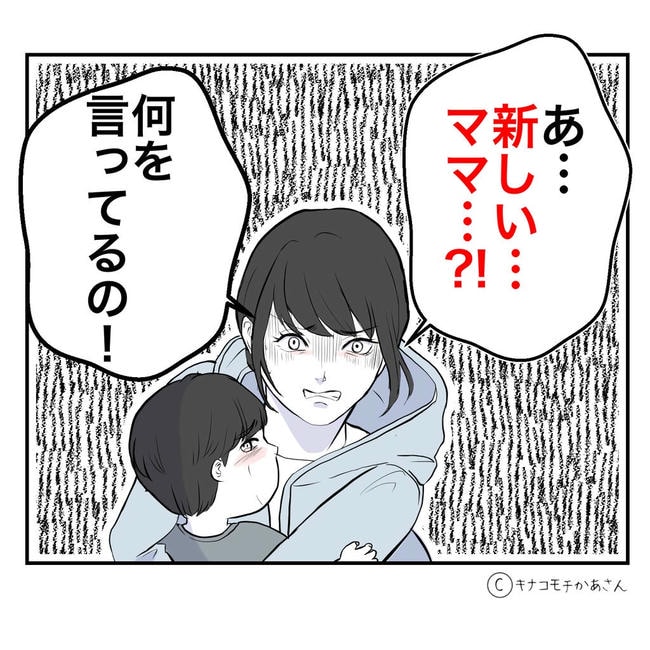 となりの奥さんは略奪妻／キナコモチかあさん