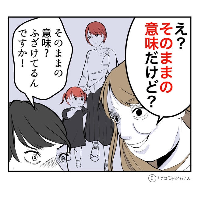 となりの奥さんは略奪妻／キナコモチかあさん