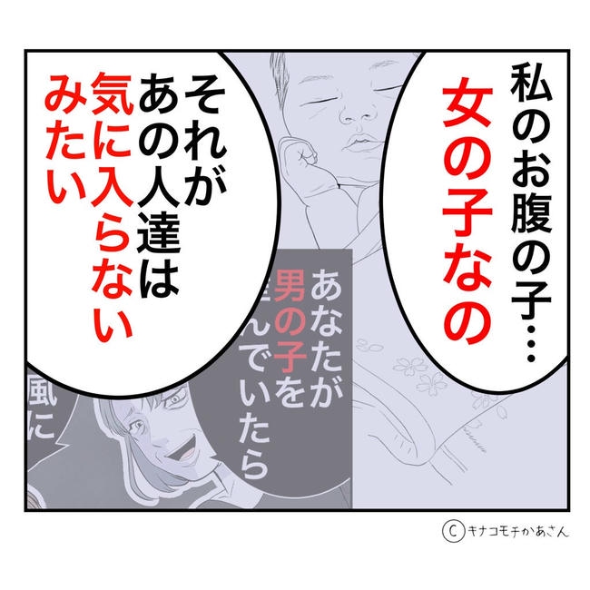 となりの奥さんは略奪妻／キナコモチかあさん