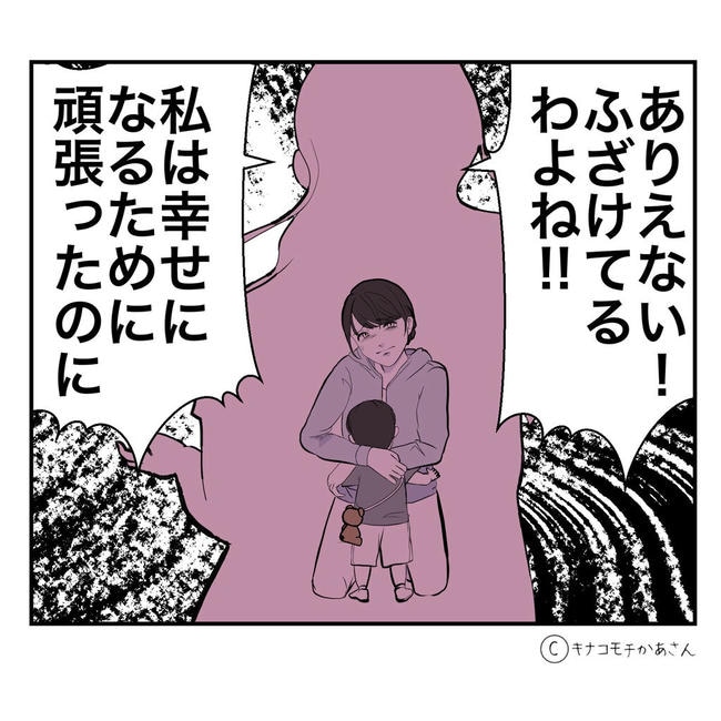 となりの奥さんは略奪妻／キナコモチかあさん