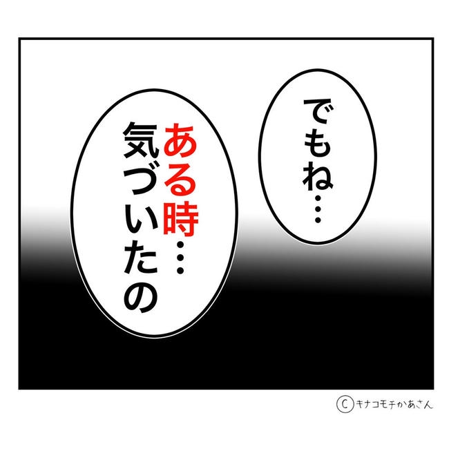 となりの奥さんは略奪妻／キナコモチかあさん