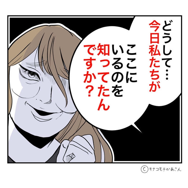 となりの奥さんは略奪妻／キナコモチかあさん