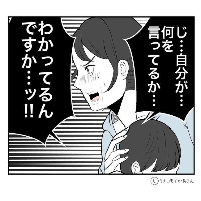となりの奥さんは略奪妻／キナコモチかあさん