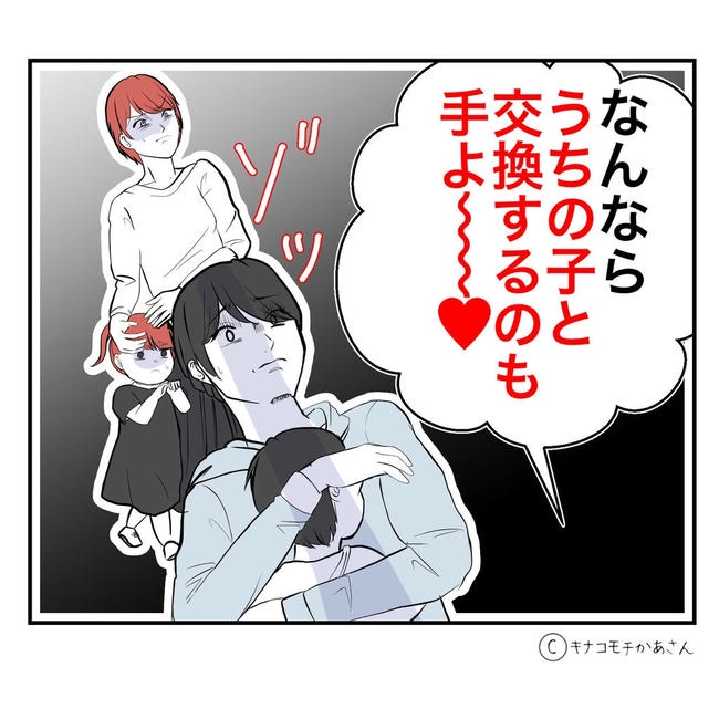 となりの奥さんは略奪妻／キナコモチかあさん