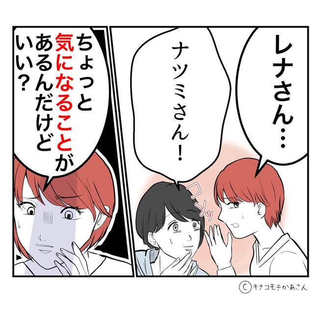 となりの奥さんは略奪妻／キナコモチかあさん