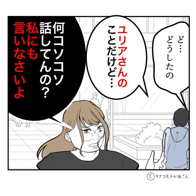 となりの奥さんは略奪妻／キナコモチかあさん