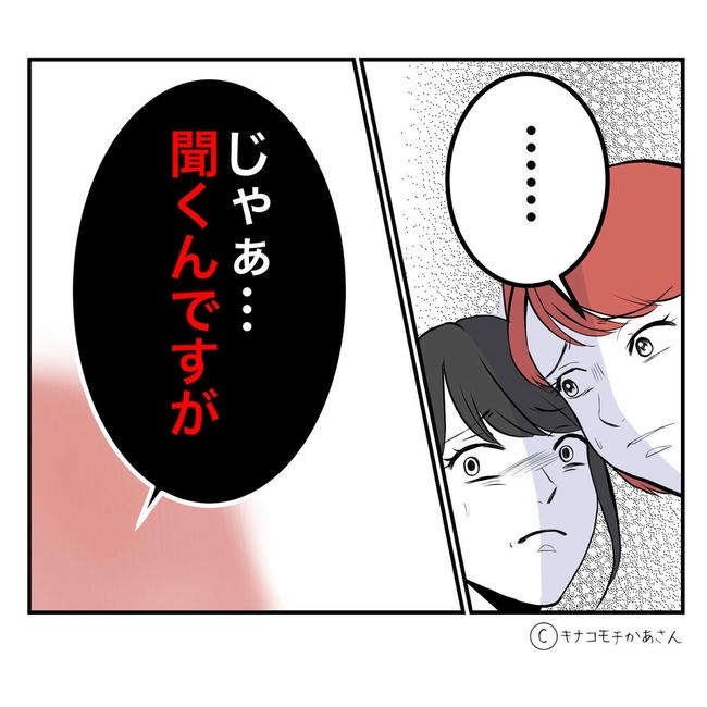 となりの奥さんは略奪妻／キナコモチかあさん