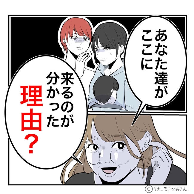 となりの奥さんは略奪妻／キナコモチかあさん