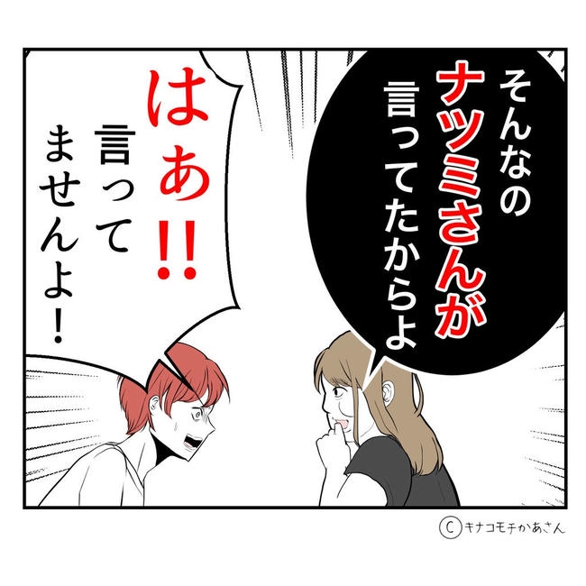 となりの奥さんは略奪妻／キナコモチかあさん