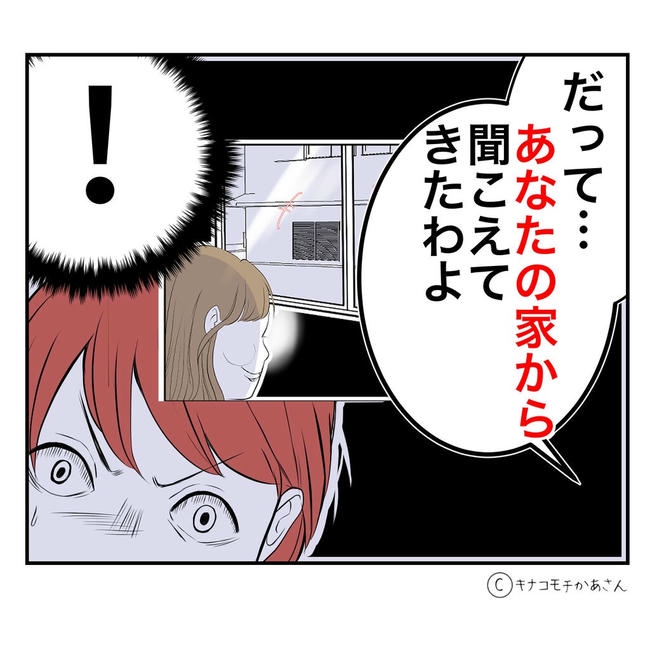 となりの奥さんは略奪妻／キナコモチかあさん