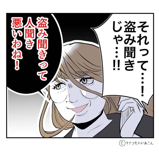 となりの奥さんは略奪妻／キナコモチかあさん