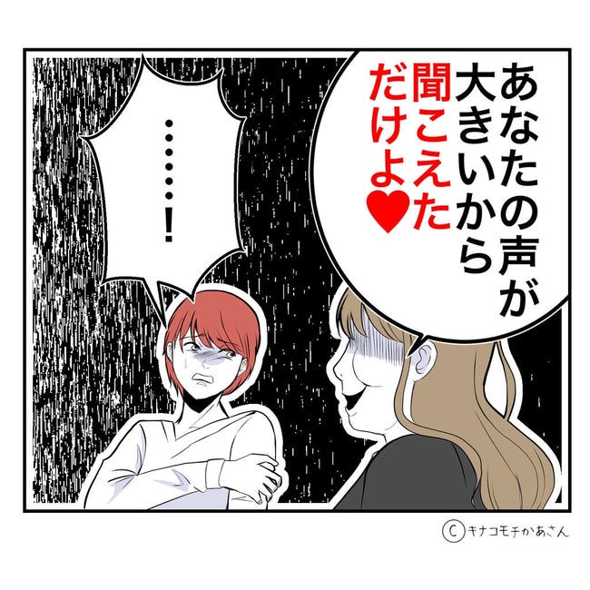 となりの奥さんは略奪妻／キナコモチかあさん