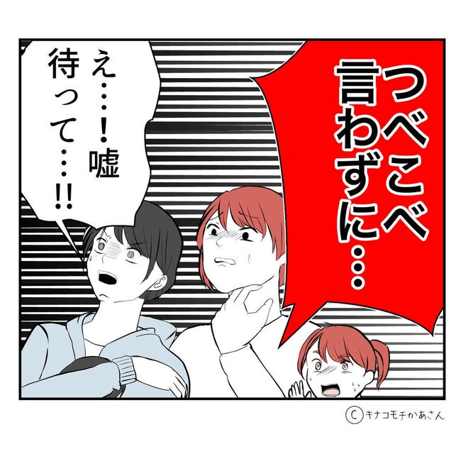 となりの奥さんは略奪妻／キナコモチかあさん
