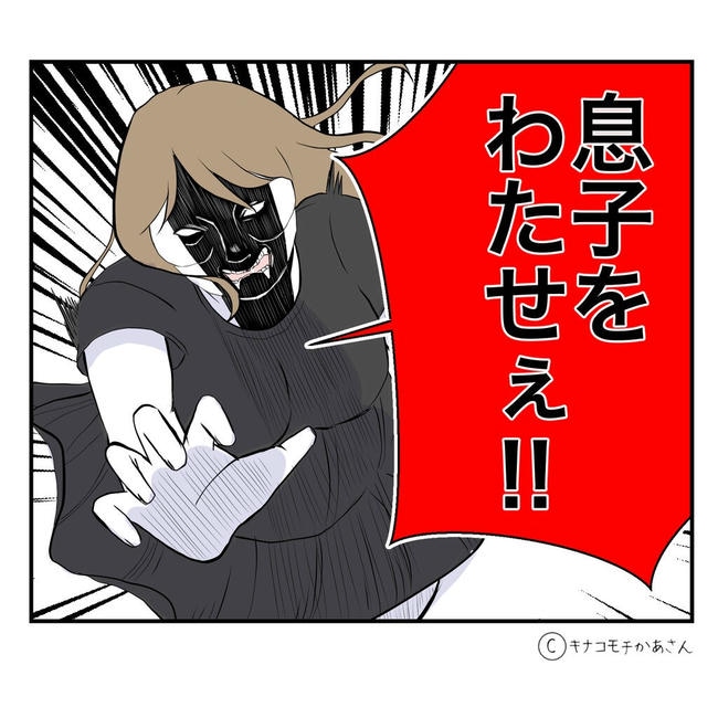 となりの奥さんは略奪妻／キナコモチかあさん