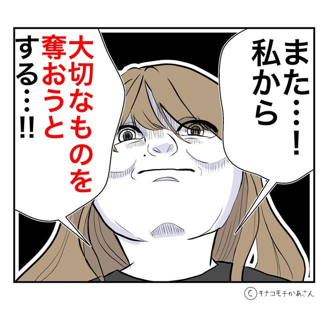 となりの奥さんは略奪妻／キナコモチかあさん