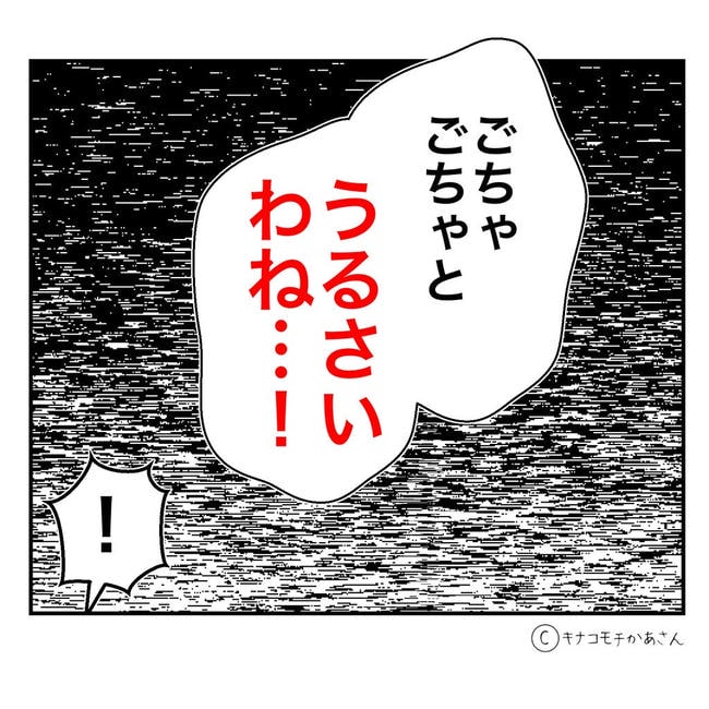 となりの奥さんは略奪妻／キナコモチかあさん