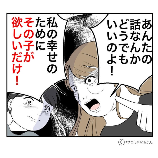 となりの奥さんは略奪妻／キナコモチかあさん