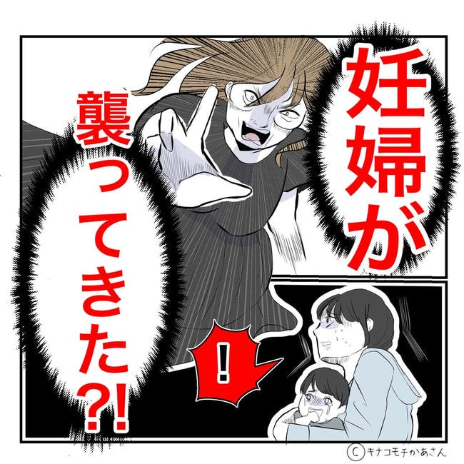 となりの奥さんは略奪妻／キナコモチかあさん