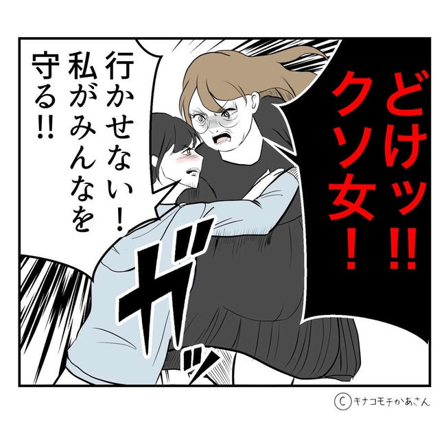 となりの奥さんは略奪妻／キナコモチかあさん
