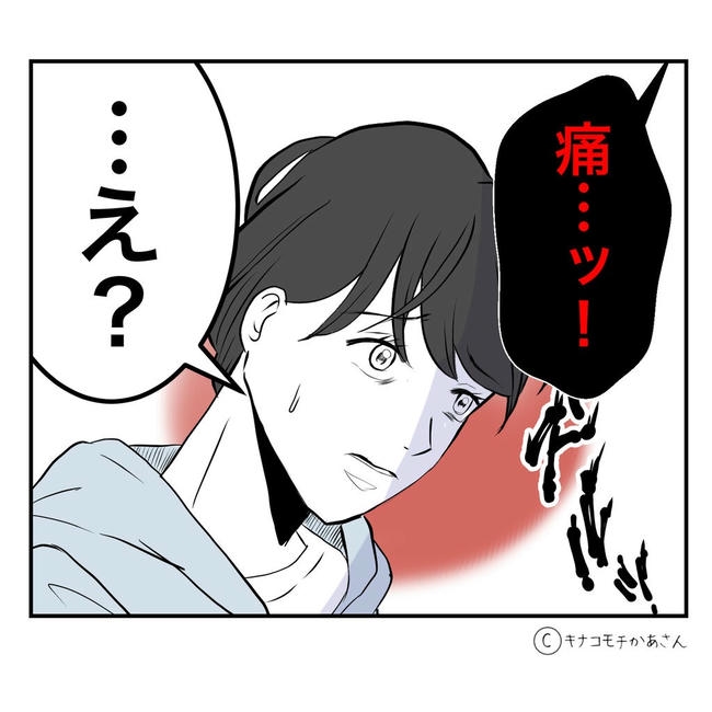 となりの奥さんは略奪妻／キナコモチかあさん