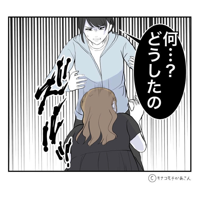 となりの奥さんは略奪妻／キナコモチかあさん