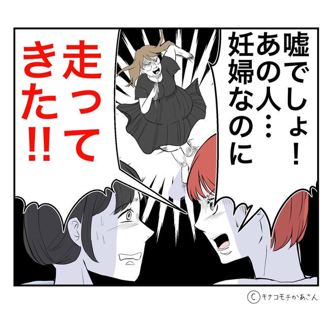 となりの奥さんは略奪妻／キナコモチかあさん