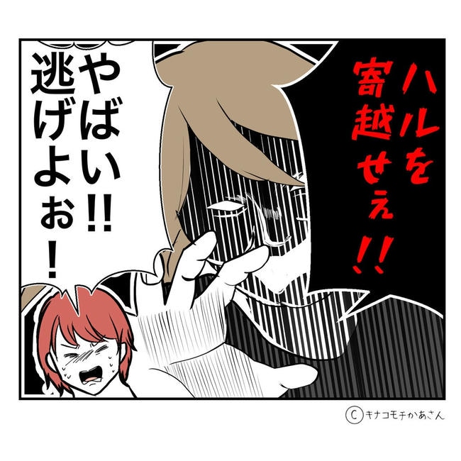 となりの奥さんは略奪妻／キナコモチかあさん
