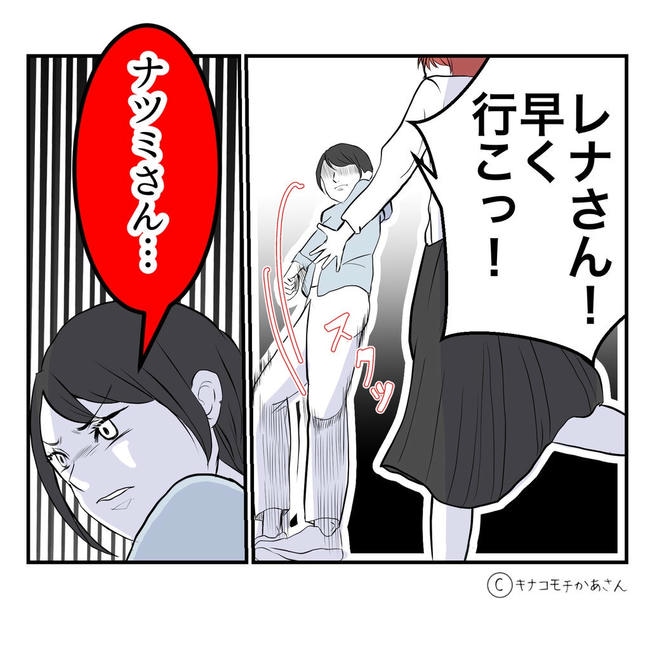 となりの奥さんは略奪妻／キナコモチかあさん