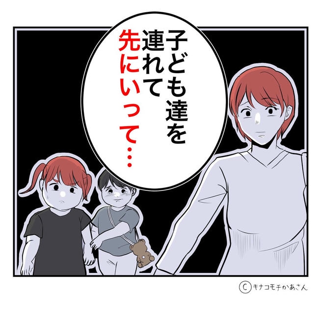となりの奥さんは略奪妻／キナコモチかあさん