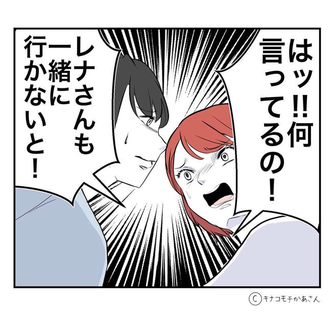 となりの奥さんは略奪妻／キナコモチかあさん