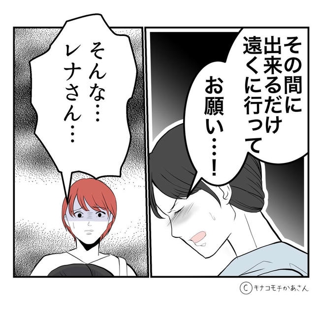 となりの奥さんは略奪妻／キナコモチかあさん