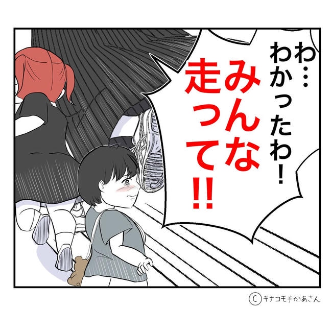 となりの奥さんは略奪妻／キナコモチかあさん