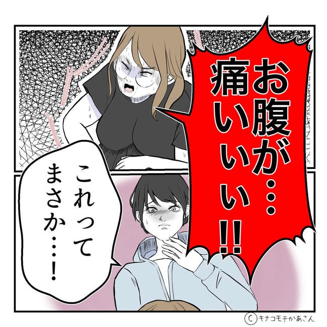 となりの奥さんは略奪妻／キナコモチかあさん