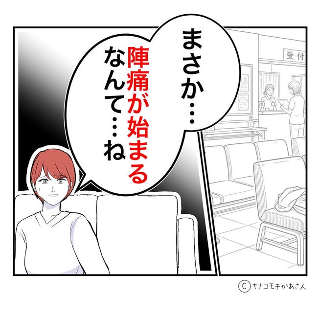 となりの奥さんは略奪妻／キナコモチかあさん