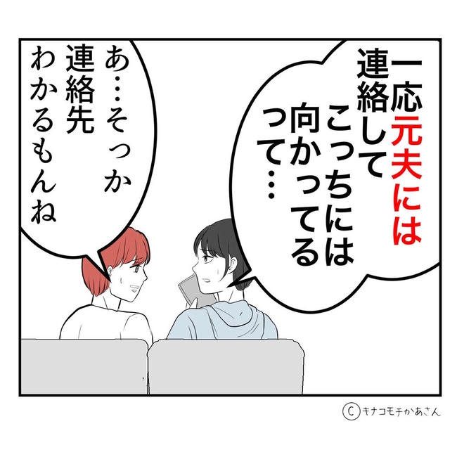 となりの奥さんは略奪妻／キナコモチかあさん