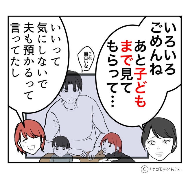 となりの奥さんは略奪妻／キナコモチかあさん