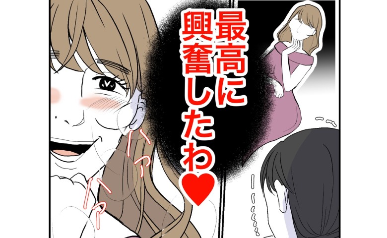 「最高に興奮したわ♡」美人妻からハイスぺ夫を奪った女。美人妻が悔しがる姿を見て恍惚 #隣人は略奪妻 26