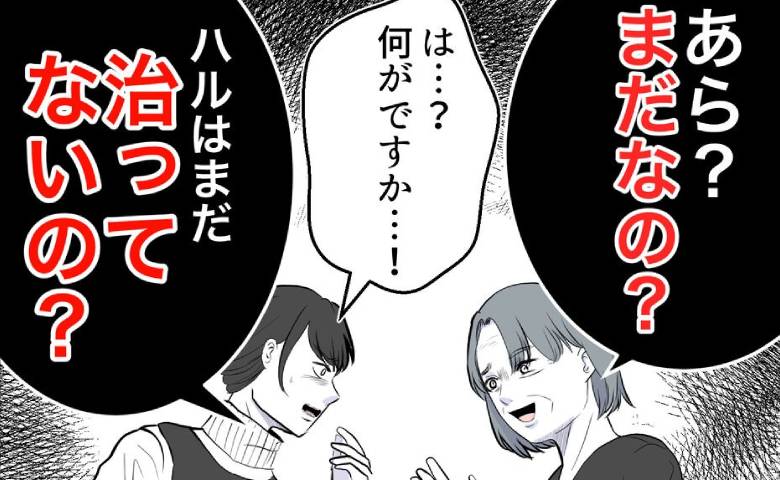孫を失敗作扱い！離婚させた元義母に遭遇「頭はまだ治ってないの？」耳を疑う発言を連発して…！？ #隣人は略奪妻 30