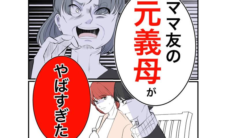 元義母がヤバすぎ！離婚後、突然接触し「跡取りの頭、早く治して」ゾッとする言動に戦慄！ #隣人は略奪妻 31